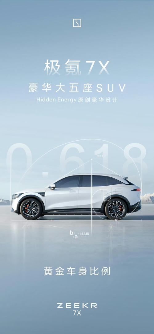 惠州338雪佛兰的品牌故事与传播，极氪X紧凑型SUV的时尚与科技